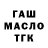 Бутират 1.4BDO Toby Campbell