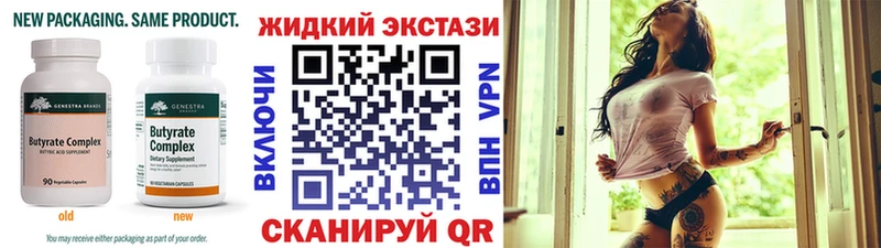 Бутират 1.4BDO  hydra сайт  Урюпинск 