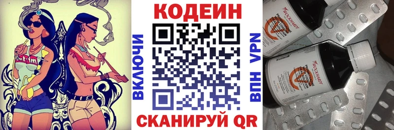 наркошоп Урюпинск Кодеиновый сироп Lean напиток Lean (лин)