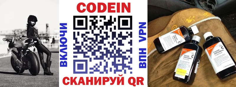 Кодеиновый сироп Lean Purple Drank Урюпинск