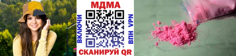 МДМА кристаллы  Урюпинск 