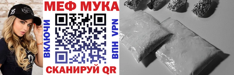 Меф мяу мяу кристаллы Урюпинск