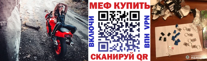 где можно купить наркотик  Урюпинск  МЕФ мука 